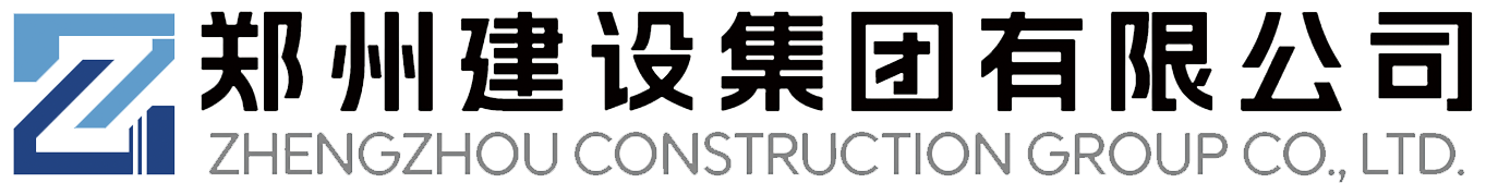 郑州建设集团
